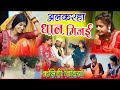      cg comedy fekuram chhattisgarhi natak  faguwa comedy