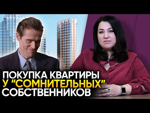 Вот почему важно проверять дееспособность продавца квартиры!