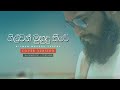 Nilwan muhudu theere  cover  damith chathuranga