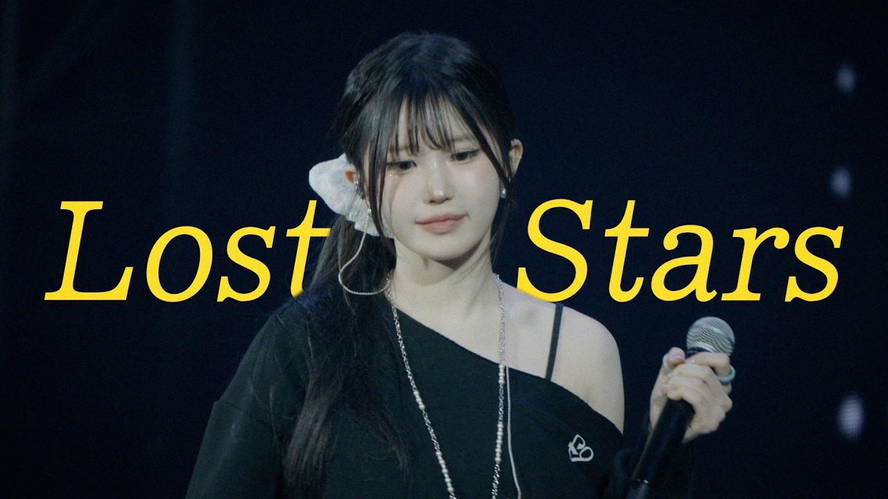 우리는 길 잃은 별들인가요? | 'Adam Levine - Lost Stars' cover by 송하영