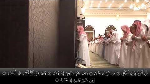 عبد الله الموسى /سورة الفلق صدى