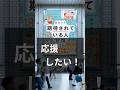 #会社から期待されている人の習慣115 #ビジネス #成果を出す #shorts