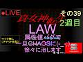 🔴LIVE(SFC・NSO)真・女神転生 39 by KANAN