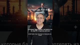 🛑 Россия VS Азербайджан $420 млн под ударом! Жалоба Асадова в Минске. #shorts #азербайджан #россия