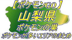 ポケモンgoポケモン生態チャンネル Youtube