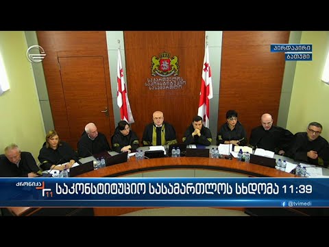 ქრონიკა 11:00 საათზე - 4 ოქტომბერი 2023 წელი
