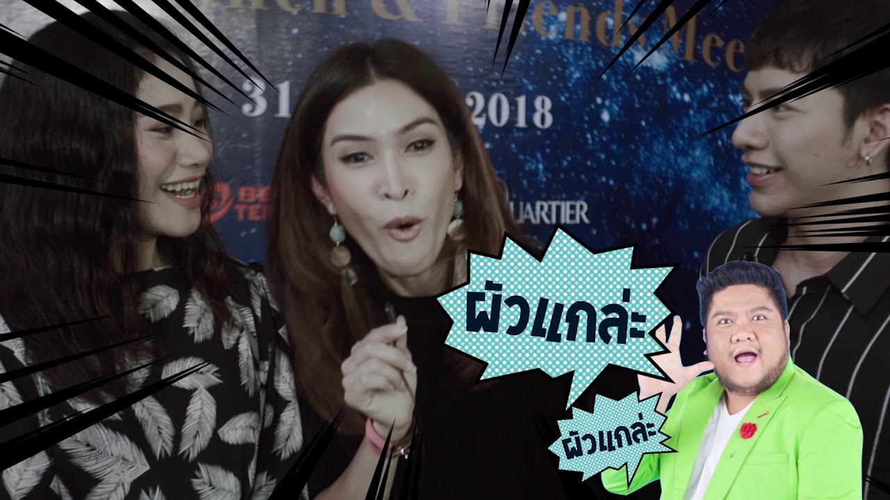 B5 Project Launch – เมื่อ B5 โดนเผาด้วยความรัก