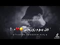 عدي الزاغه امانه الله بيدك تدفنيني