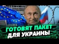 Европа исчерпала свой потенциал для НОВЫХ БОЛЬШИХ САНКЦИЙ! Что ожидать дальше? — Ярослав Божко