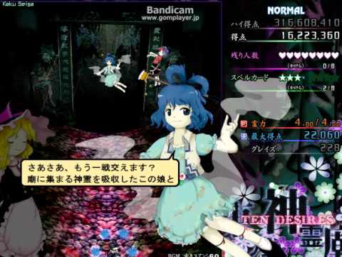 Ino 東方神霊廟 ４面 かく せいが