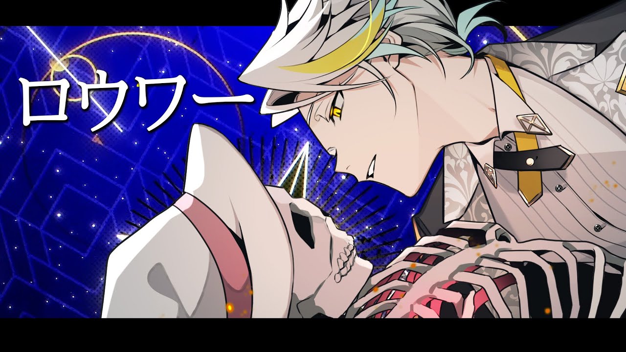 ロウワー /  歌衣メイカ【歌ってみた】