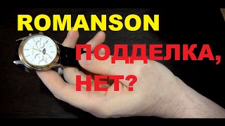 Подделка или нет?? Подскажите. Часы ROMANSON TL 3211F MC(WH)