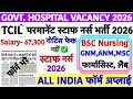 Permanent Nursing Officer Recruitment 2026💥TCIL Nursing Officer Vacancy 2026💥Staff Nurse 2026 Out