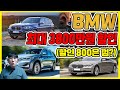 2022년 7월 셋째주 BMW 전차종 할인 프로모션 드디어... 나왔어요!