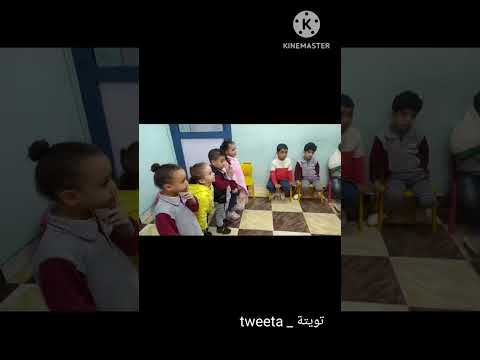 اغنية أنا الياء الملكية للتعليم