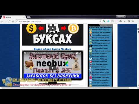 neobux отзывы