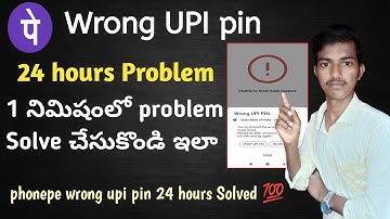 phonepe wrong upi pin 24 hours telugu|phone pe 24 hours problem Solution|wrong UPI pin problem solve