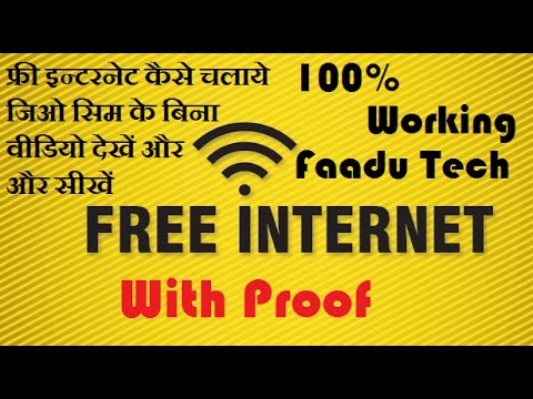 फ्री इन्टरनेट कैसे चलाये जिओ सिम के बिना वीडियो देखें और सीखें(मोबाइल की टिप्स एंड ट्रिक्स)