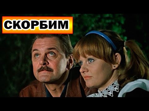 Актёры фильмы "КАРНАВАЛ", которые трагически ушли из жизни