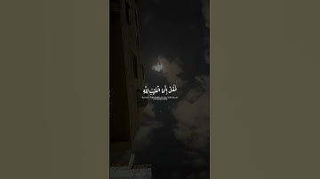القرآن الكريم بصوت الشيخ عبدالرحمن مسعد☘️🤍ويقولون لولا أنزل عليه آية من ربه Al Quran Al Kareem