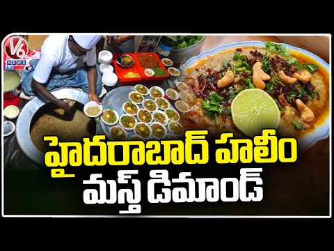 Public Rush To Taste Haleem In Ramzan Season | Hyderabad | V6 News - V6NEWSTELUGU