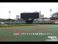 Go landers : 百色のリメイン