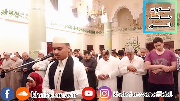 ما تيسر من سورة فصلت - القارئ خالد الطحاوى