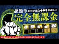 【にゃんこ大戦争解説】勝てない人必見！大狂乱のデスモヒカンに完全ガチャキャラなしで攻略する方法を徹底解説いたします【Battle Cat】