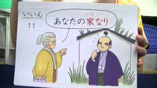 【七田チャイルドアカデミー なんば教室】オリジナルカードペグ１５代将軍