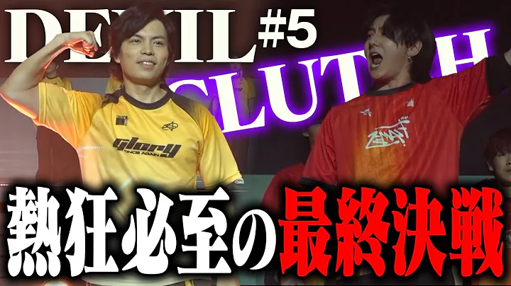 デビクラ杯完結、GOAvsUIF熱狂必至の最終決戦は感動のフィナーレへ【VALORANT】