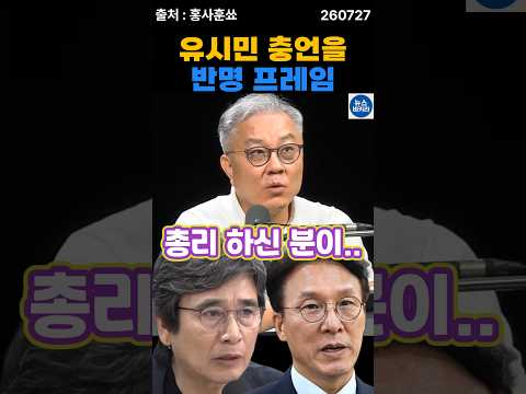 유시민에게 반명프레임 thumbnail