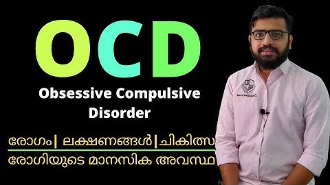 What is OCD | എന്താണ് OCD | Obsessive Compulsive Disorder