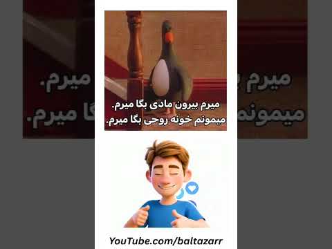 در هر صورت بگا میرم فان 