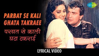 Download Mp3 Parbat Se Kali Ghata with Lyrics | Asha Bhosle | Vinod Rathod | Rishi Kapoor | 80s Hindi Song Gudang lagu Download Mp3 Parbat Se Kali Ghata with Lyrics | Asha Bhosle | Vinod Rathod | Rishi Kapoor | 80s Hindi Song