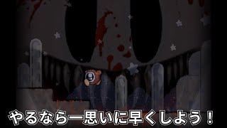 【声あり動画】Dreamland.exeを今更やってみた