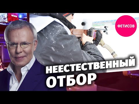 Неестественный отбор