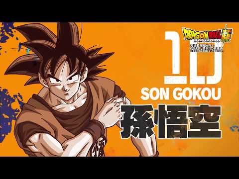 【ドラゴンボール超】宇宙サバイバル編PV～10人の最強戦士フリーザ追加編～