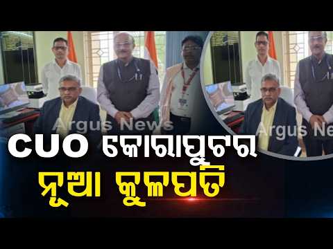 Dr. Ajit Kumar Shasany Takes Charge As New VC Of Central University Of Odisha, Koraput | Argus News