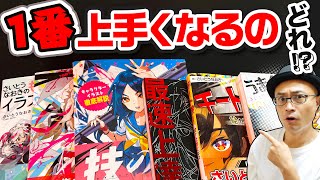 クリエイティブイラストレーション他、絵描き参考書7冊 mqdefault.jpg