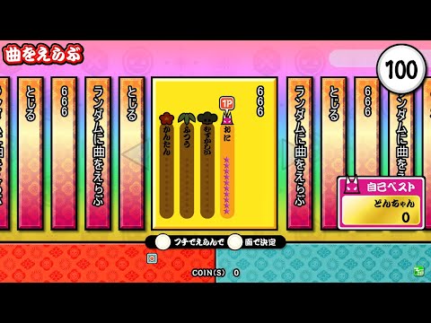 【TJAPlayer】666【★10】【創作譜面】