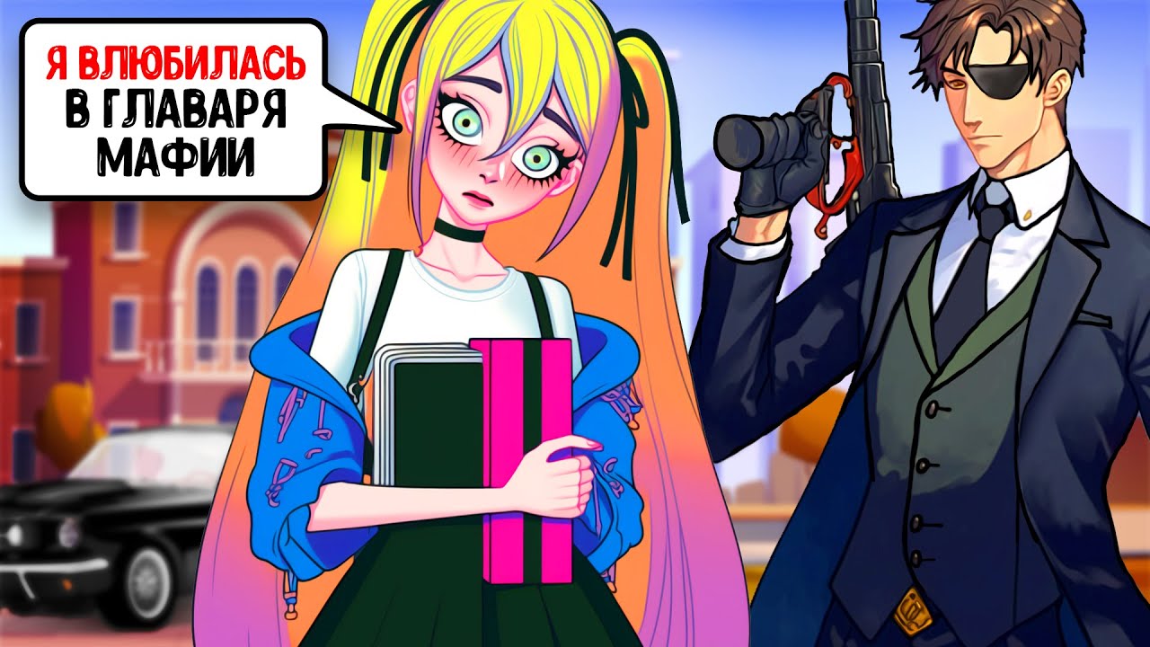 Я Узнала, Что Скрывает Мой Парень! Он замешан в... - YouTube