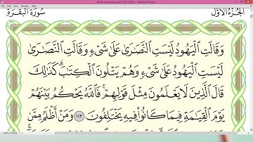 تمرین قرائت با تجوید صحیح - صفحه ۱۸ (سوره بقره)