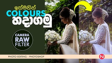 How To Edit Photos With Photoshop Camera RAW FILTER | Sinhala Tutorial
