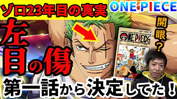 تحميل ゾロ 開眼 تحميل ゾロ 開眼