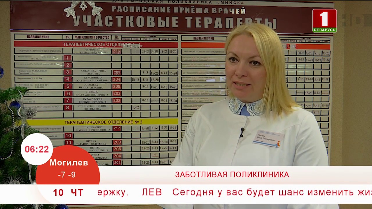 районная поликлиника. проект бережливая поликлиника. российская больница внутри. услуги поликлиники. пинск значок.