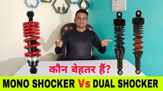 Mono Shock Suspension Vs Dual Shock Suspension - Which Is Better? | Motorcycle Suspension System screenshot 5