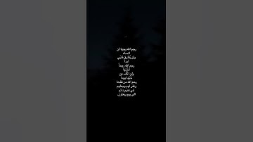 رحم الله روحاً أحبها.#الرحمن #القرآن_الكريم #التوبة #خشوع #مقطع_مؤثر #يارب #تلاوة_مبكية #قرآن #الموت