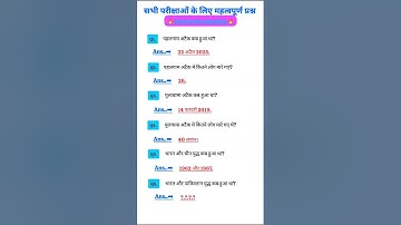 Ias interview questions | upsc interview questions #iasinterviewquestions #upscinterviewquestion