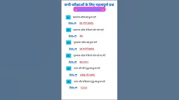 Ias interview questions | upsc interview questions #iasinterviewquestions #upscinterviewquestion