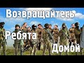 Премьера! Эту Песню Хочется Слушать и Слушать! ВОЗВРАЩАЙТЕСЬ РЕБЯТА ДОМОЙ - Вячеслав СИДОРЕНКО